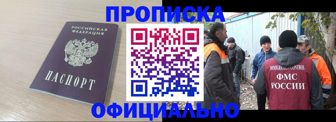 пропишу в квартире в Отрадном