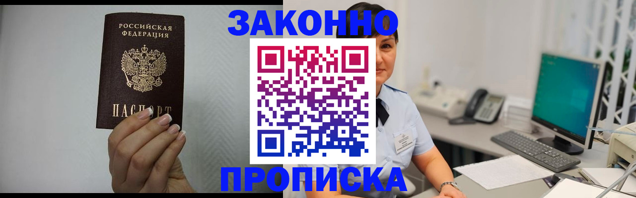 временная регистрация поиск в Отрадном
