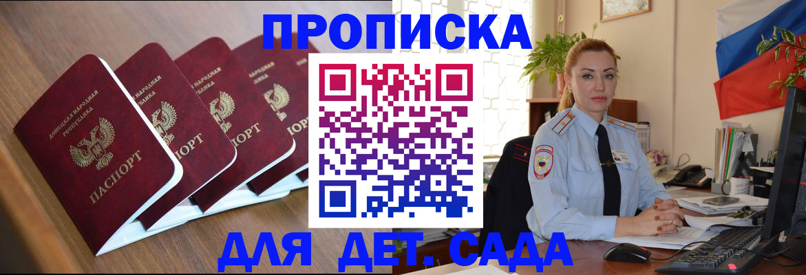 временная регистрация в Отрадном