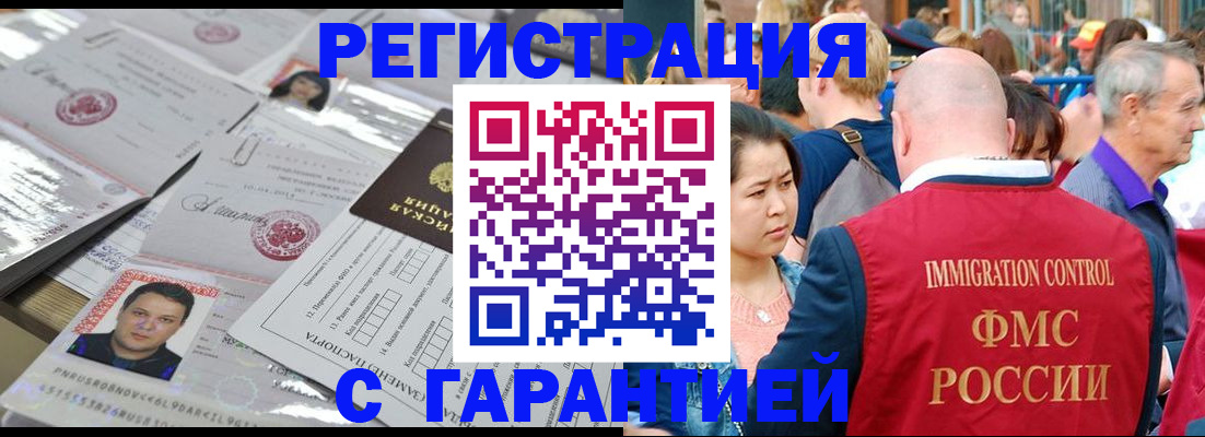 прописка для кредита в Отрадном